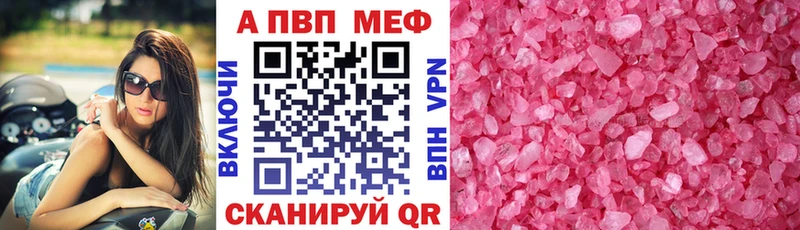 сколько стоит  Пущино  A-PVP VHQ 