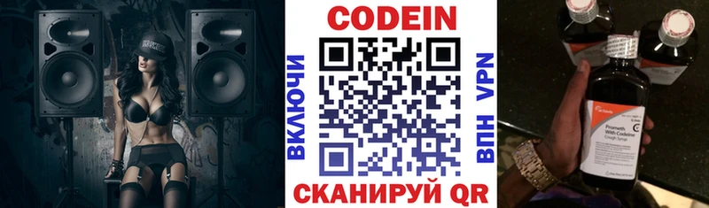 Codein напиток Lean (лин)  KRAKEN сайт  Пущино 