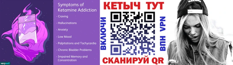 Кетамин ketamine  Пущино 