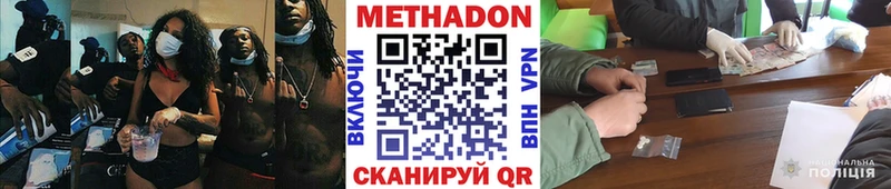МЕТАДОН белоснежный  сайты даркнета наркотические препараты  Пущино  купить закладку 